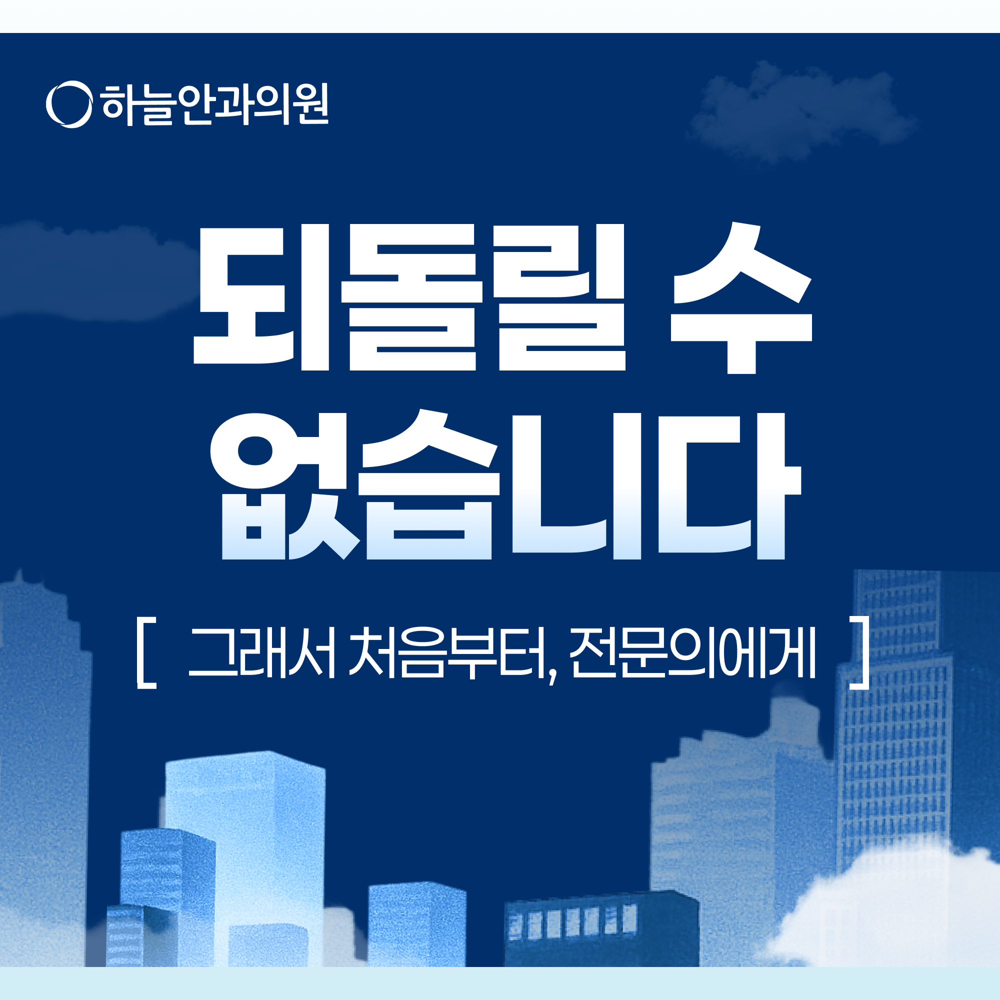 정밀검사와 의료진 상담 안내