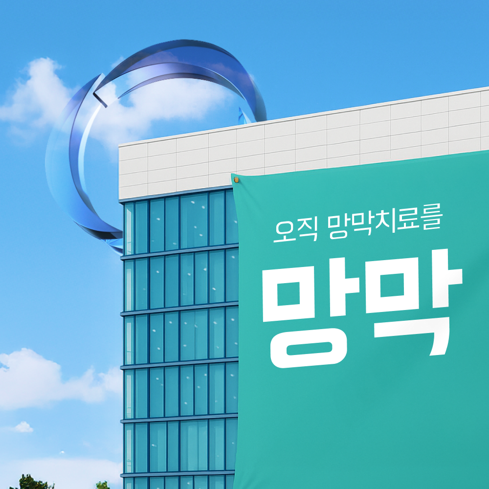반포망막박리 증상 안내 이미지